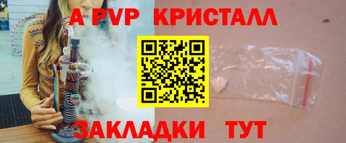 А ПВП крисы CK Шадринск