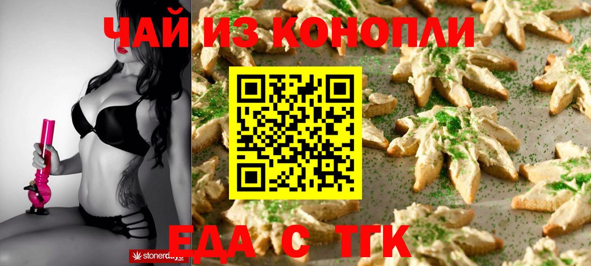 Cannafood марихуана Шадринск