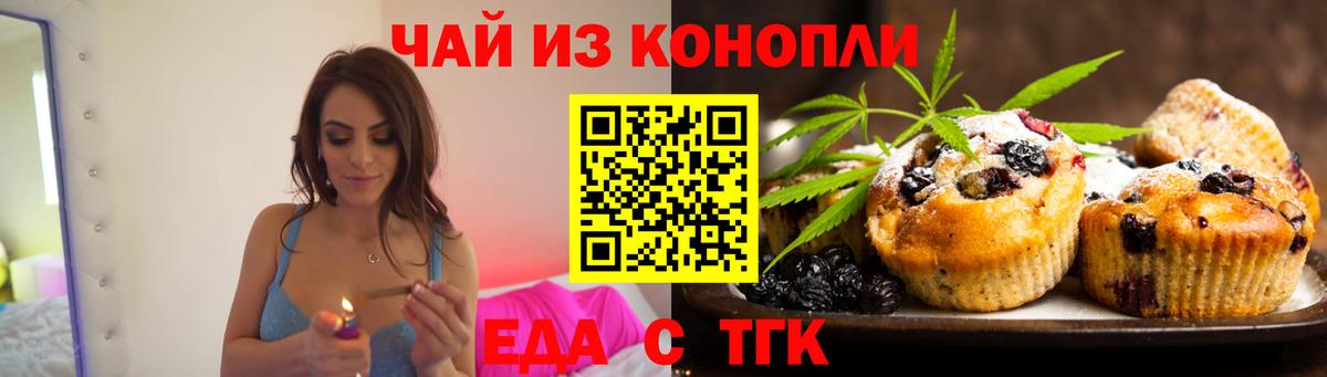 Шадринск  Canna-Cookies конопля  Вход с VPN 