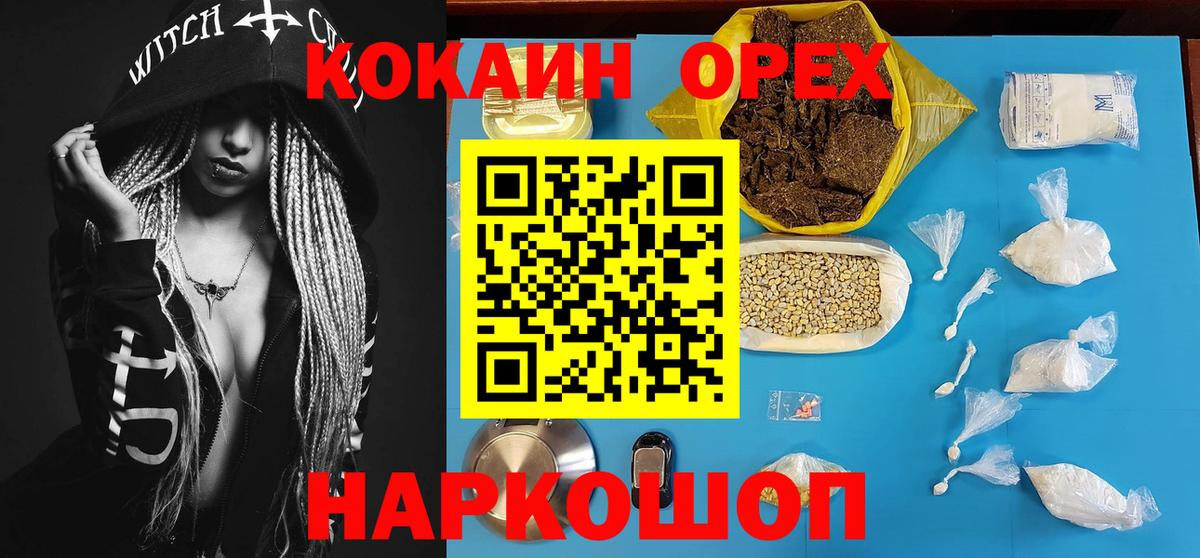 Cocaine Боливия Шадринск