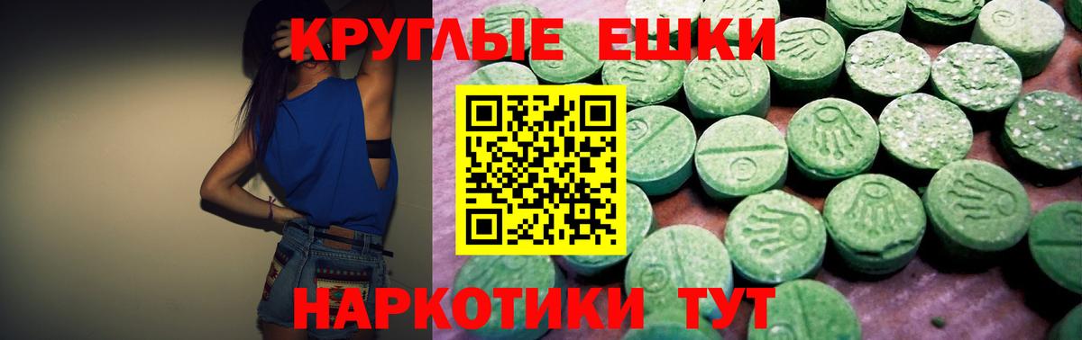mega ССЫЛКА  Ecstasy VHQ  Ecstasy MDMA  Вход с VPN  Шадринск 