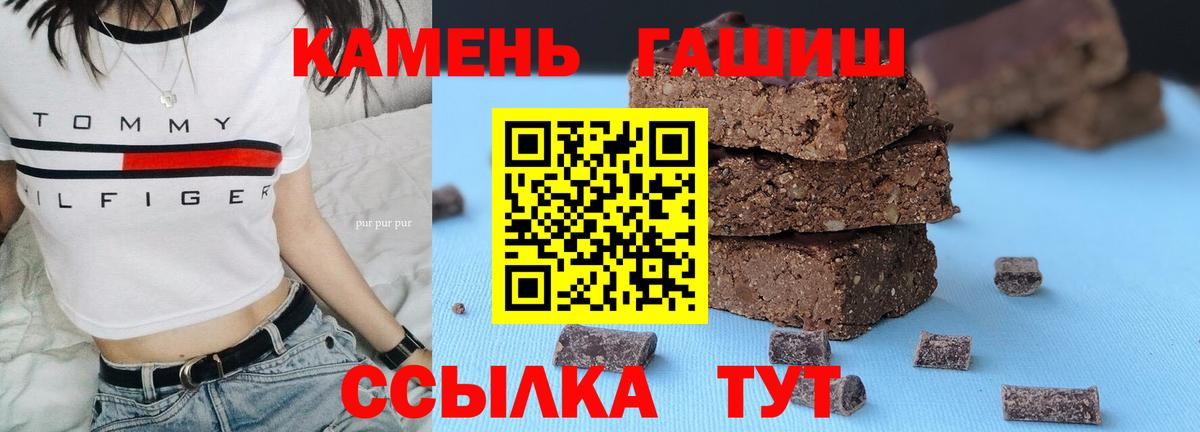ГАШ Ice-O-Lator  ГАШИШ 40% ТГК  Шадринск  Вход с VPN 