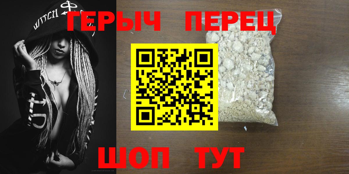Героин Heroin Шадринск
