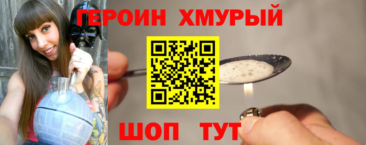 Шадринск  Героин Афган  Вход с VPN 