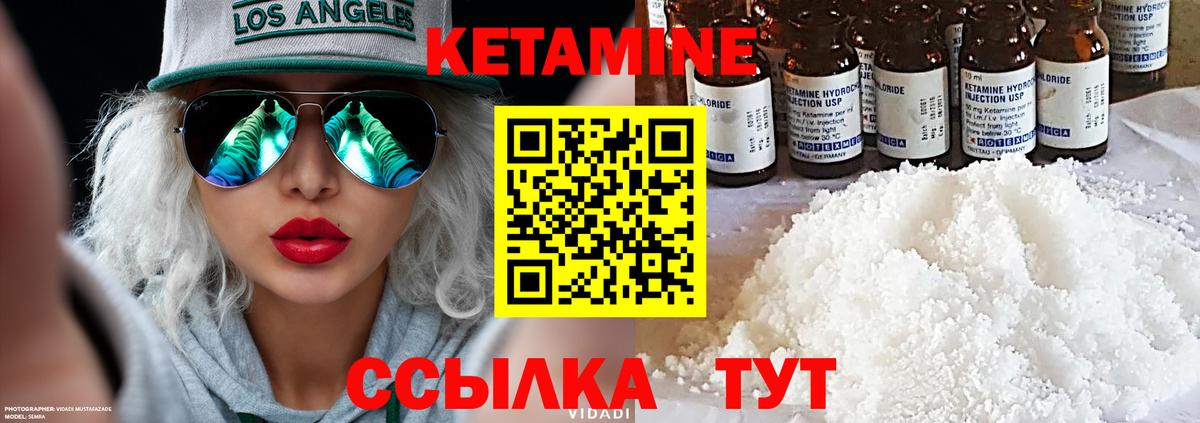 КЕТАМИН ketamine  Кетамин VHQ  Вход с VPN  Шадринск 