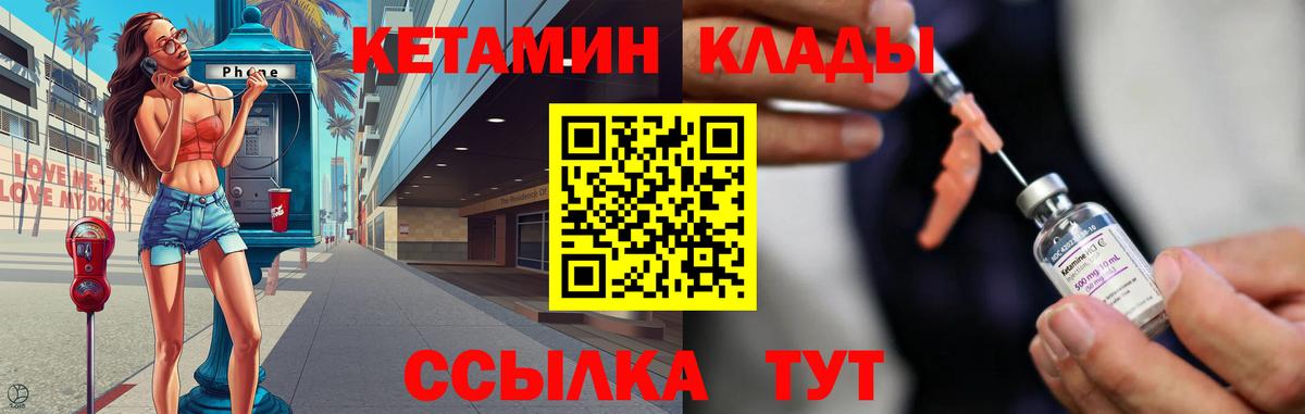 Кетамин ketamine Шадринск