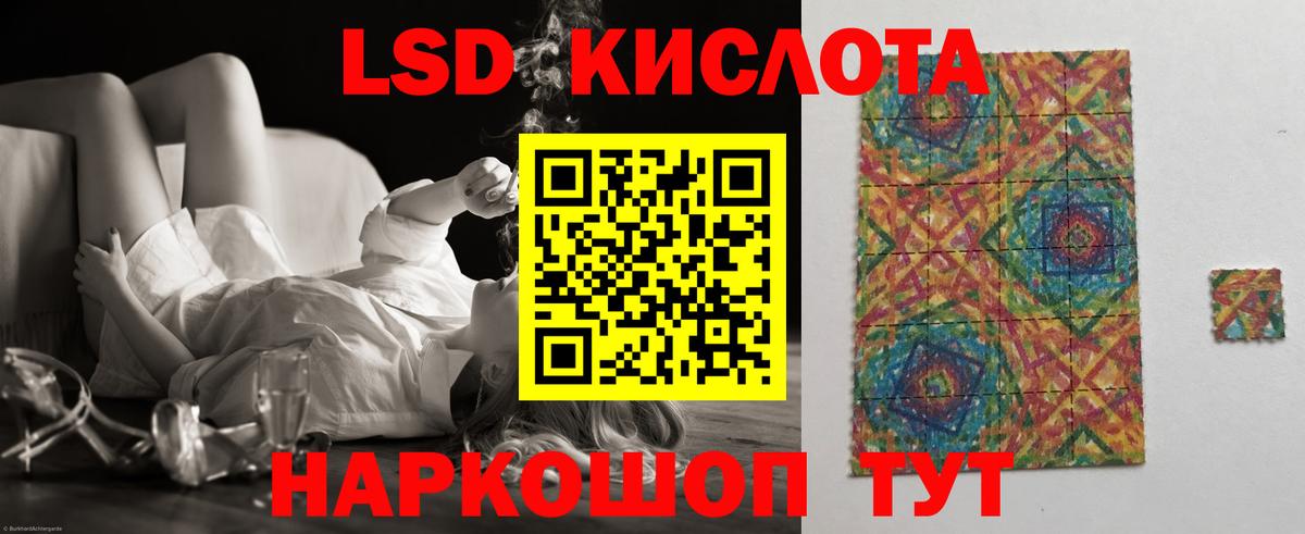 ЛСД экстази кислота Шадринск