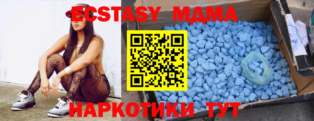 MDMA  МДМА молли  Шадринск  Вход с VPN  МДМА молли 
