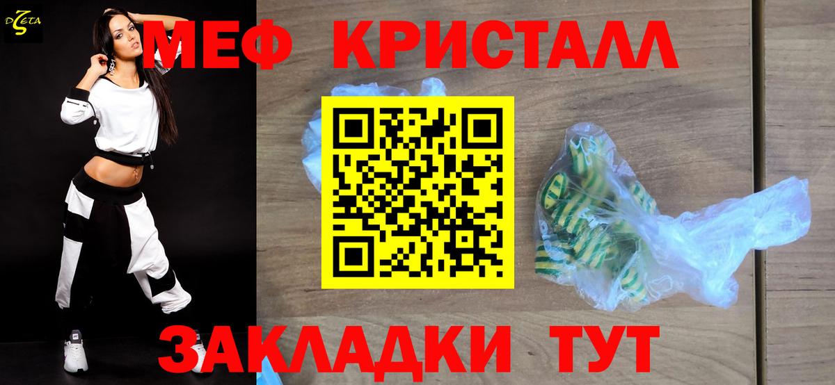 Мефедрон мяу мяу  Вход с VPN  Меф  МЯУ-МЯУ  МЕФ VHQ  Шадринск 