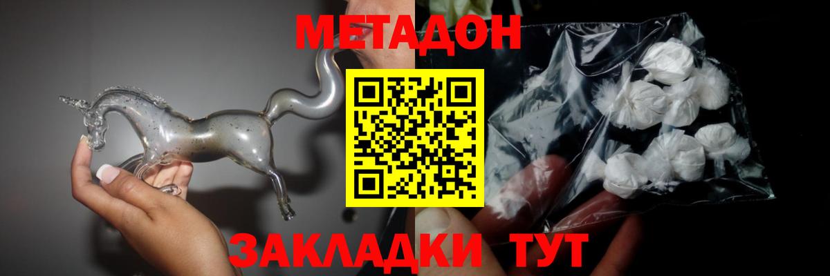 МЕТАДОН кристалл  МЕТАДОН белоснежный  Шадринск  блэк спрут   Вход с VPN 