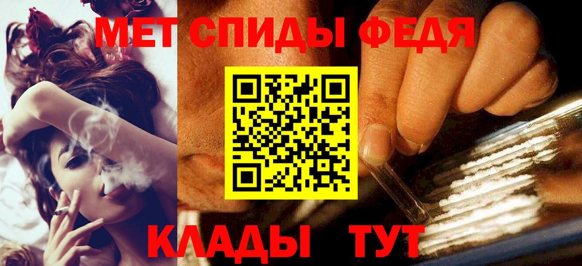 МЕТАМФЕТАМИН кристалл  Вход с VPN  Шадринск 