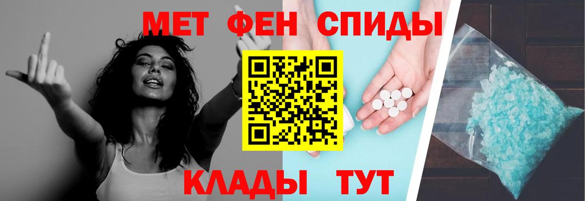 Первитин кристалл Шадринск