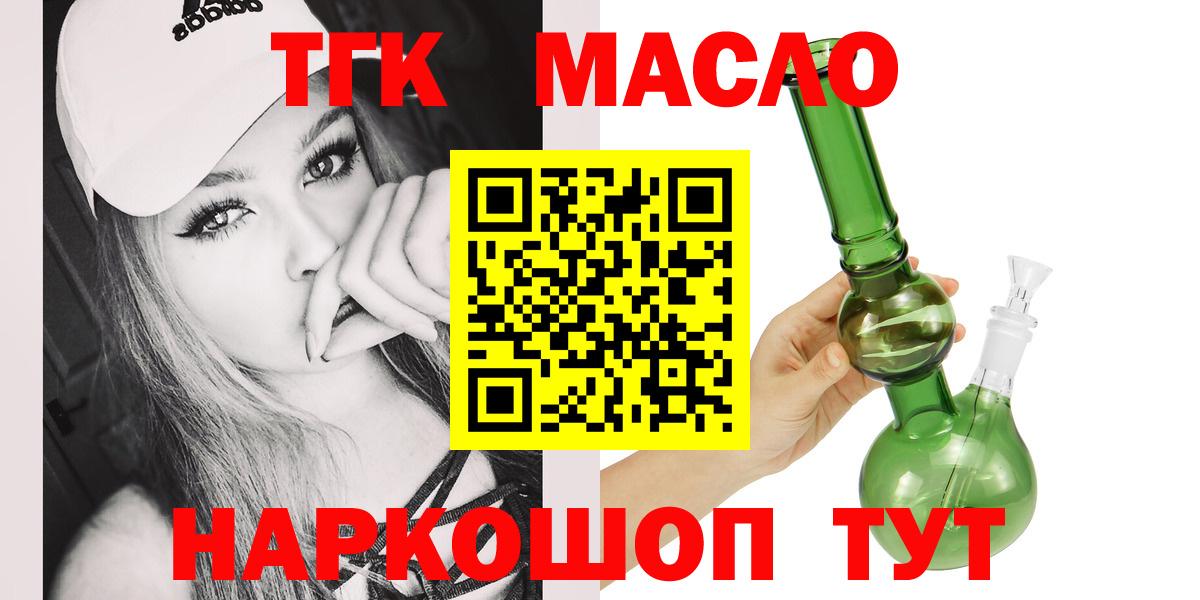 ТГК Wax Шадринск