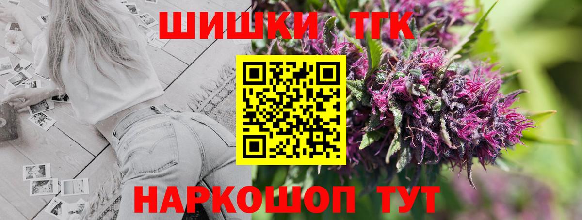 Шадринск  Марихуана SATIVA & INDICA  Бошки марихуана LSD WEED  Бошки Шишки AK-47  Вход с VPN 